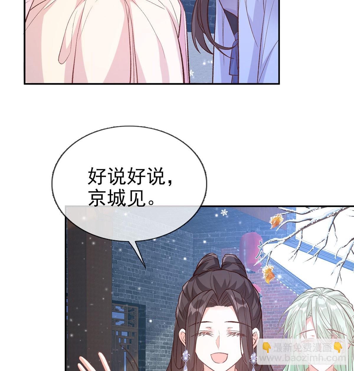 你是我夫郎(1/2)-第62话