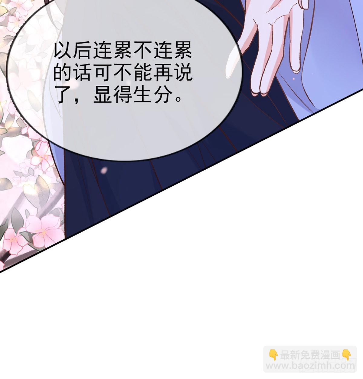你是我夫郎(1/2)-第62话