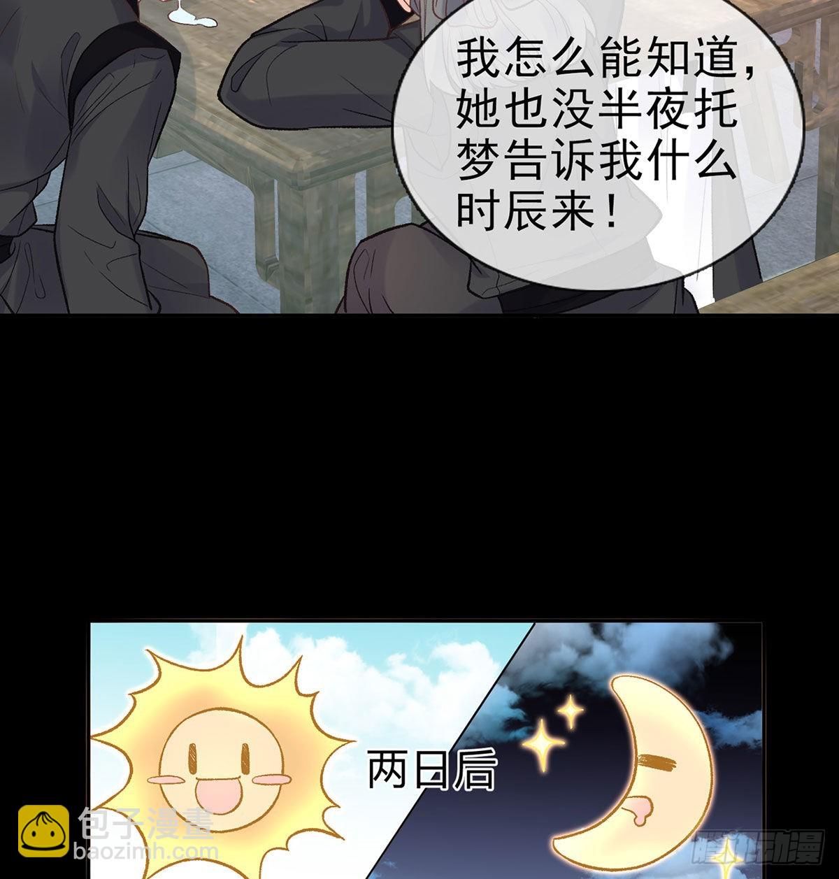 曾经(1/2)-第64话