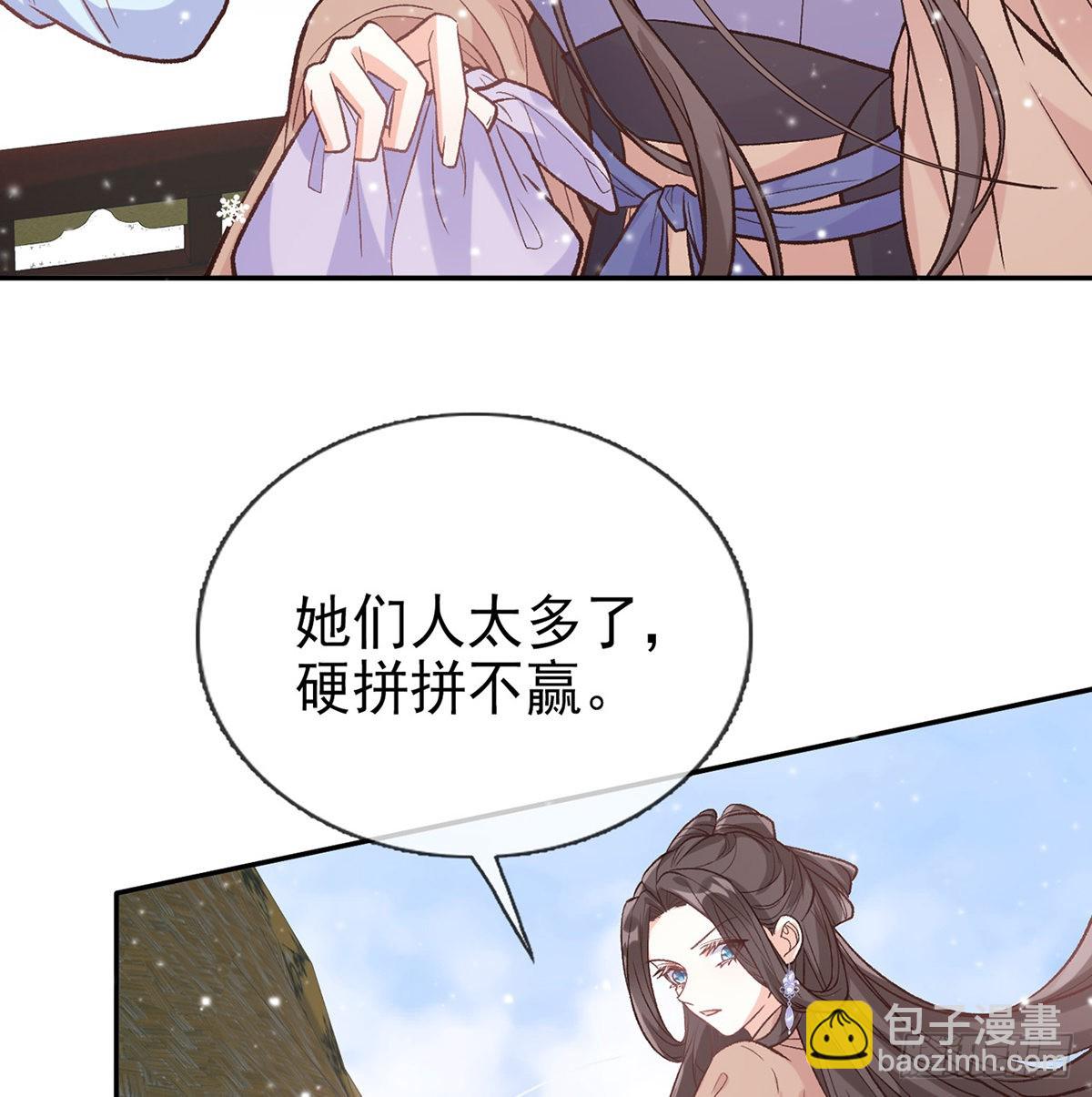穆悦要死了(1/2)-第66话