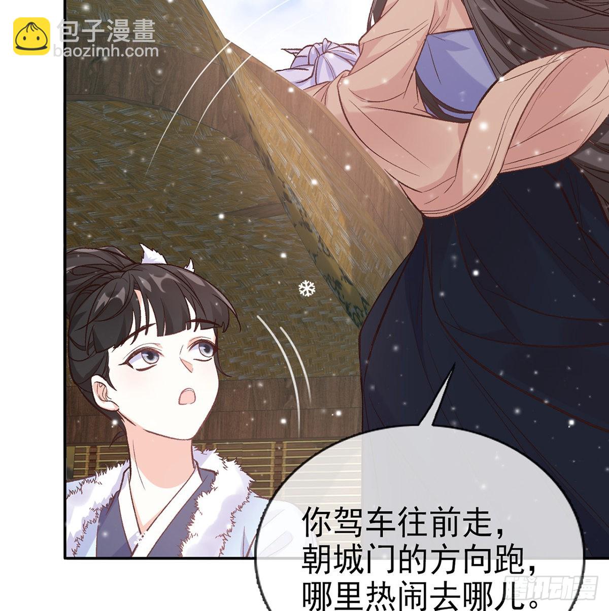 穆悦要死了(1/2)-第66话