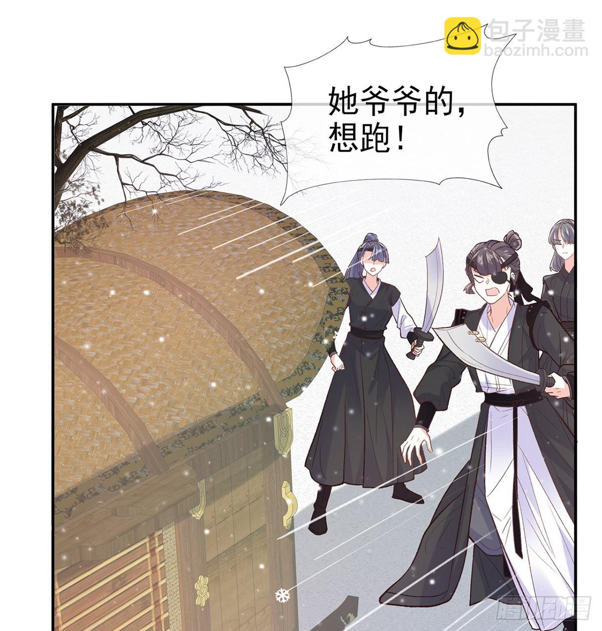穆悦要死了(1/2)-第66话