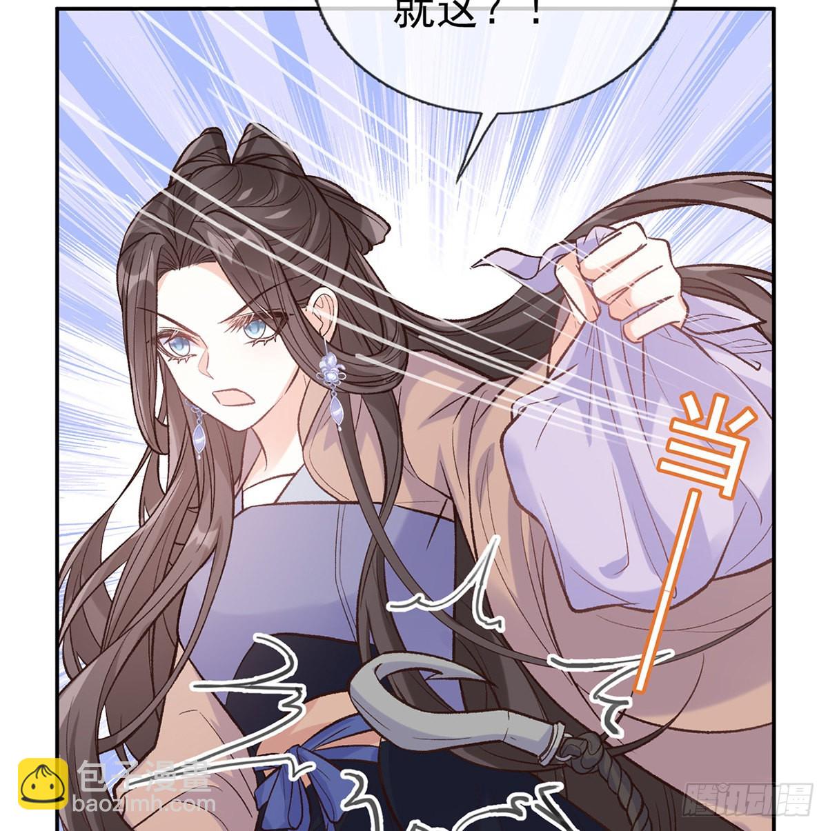 穆悦要死了(1/2)-第66话