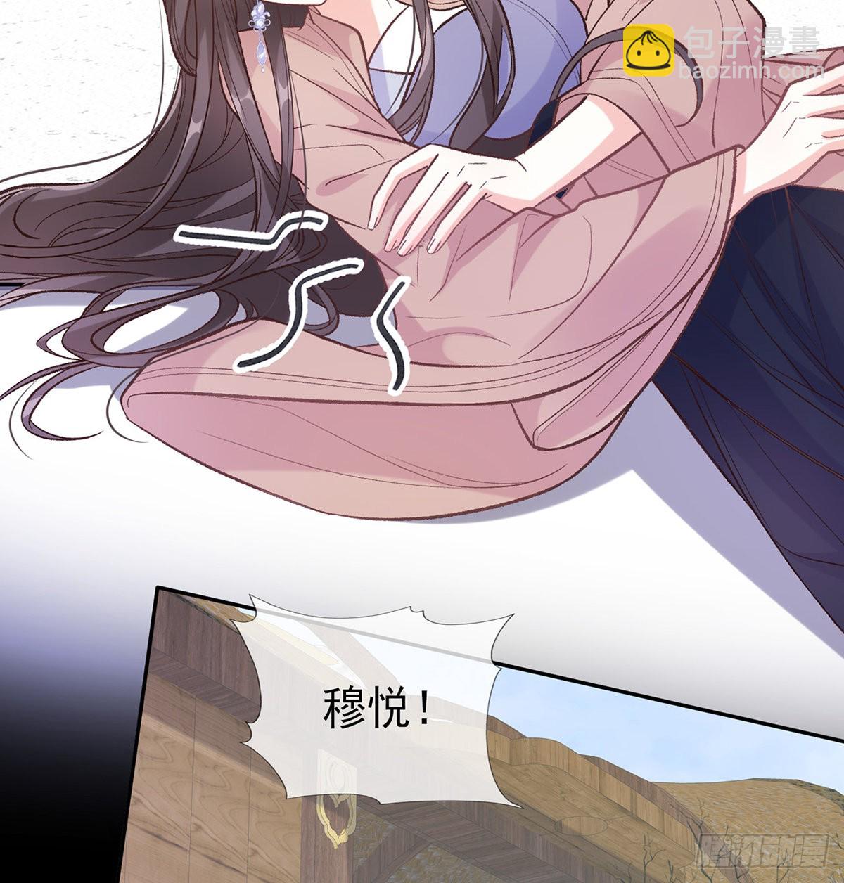 穆悦要死了(1/2)-第66话