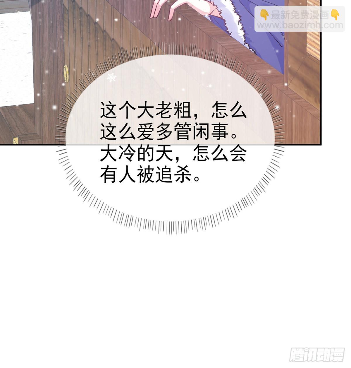 穆悦要死了(1/2)-第66话