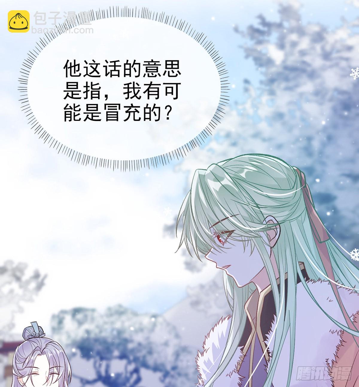 我真的是你娘(1/2)-第68话