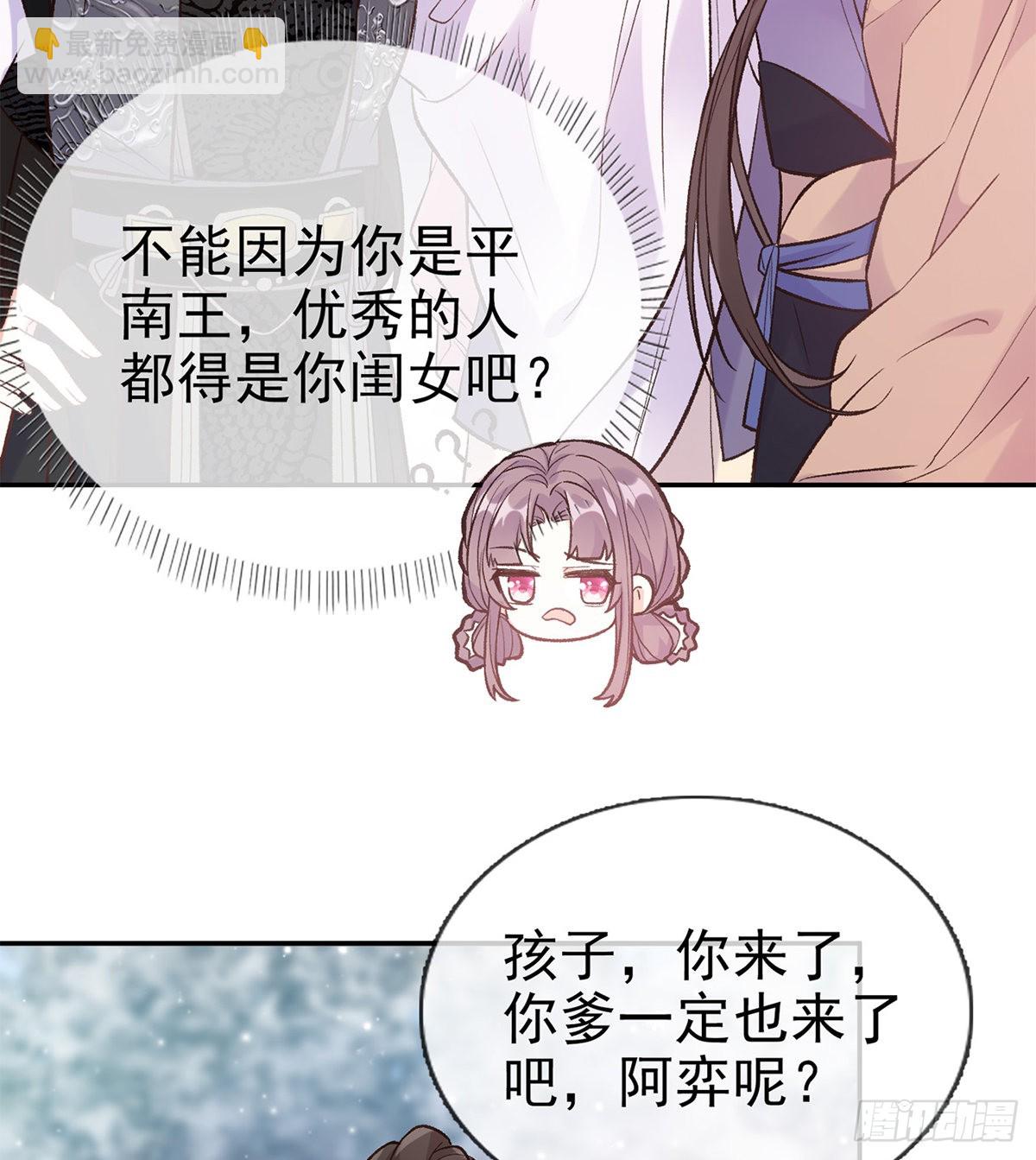 我真的是你娘(1/2)-第68话
