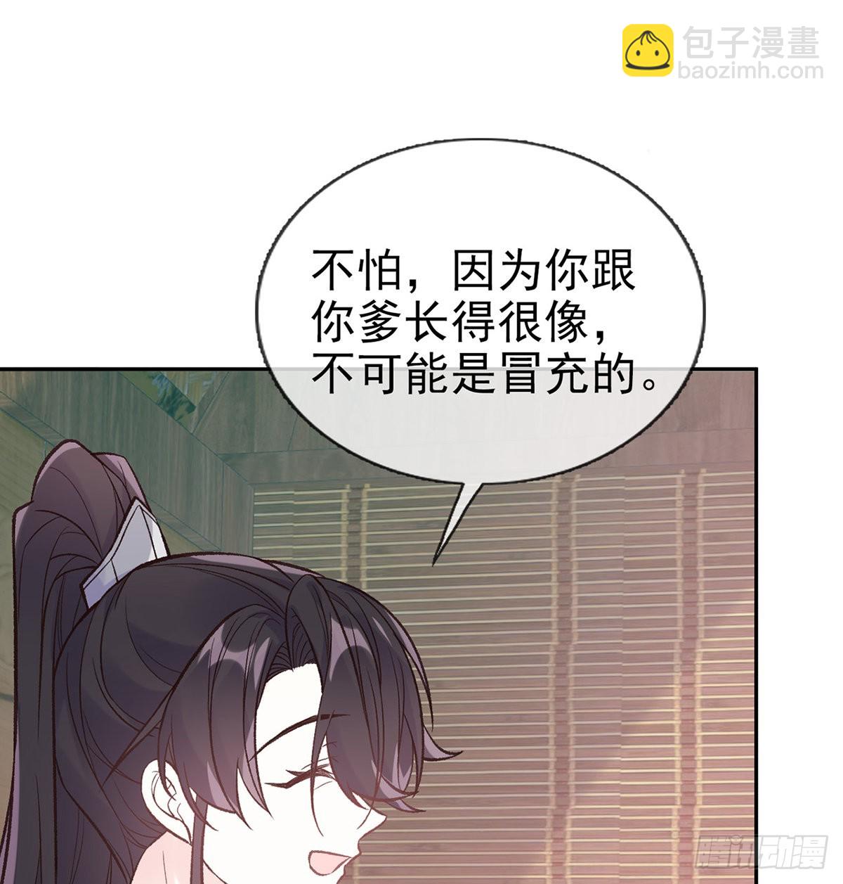 我真的是你娘(1/2)-第68话