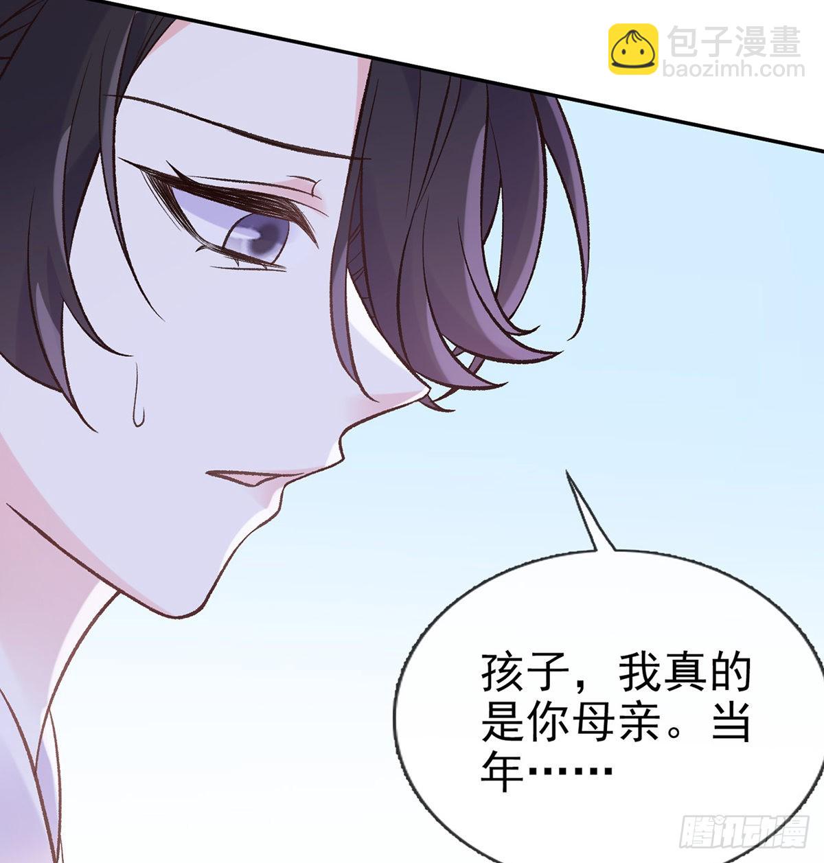 我真的是你娘(1/2)-第68话