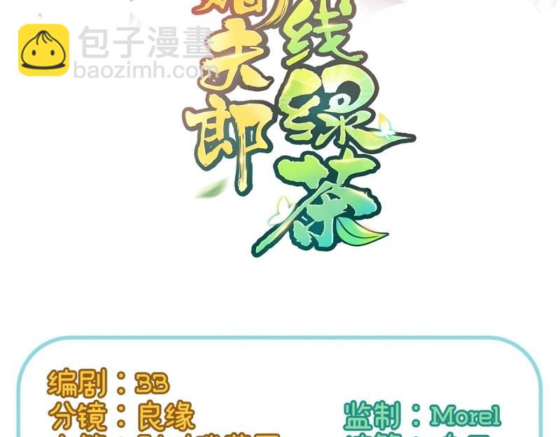 第9话 只有我心疼姐姐~(1/4)-第8话