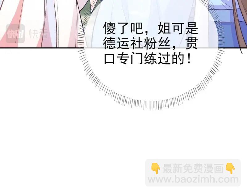 第9话 只有我心疼姐姐~(1/4)-第8话