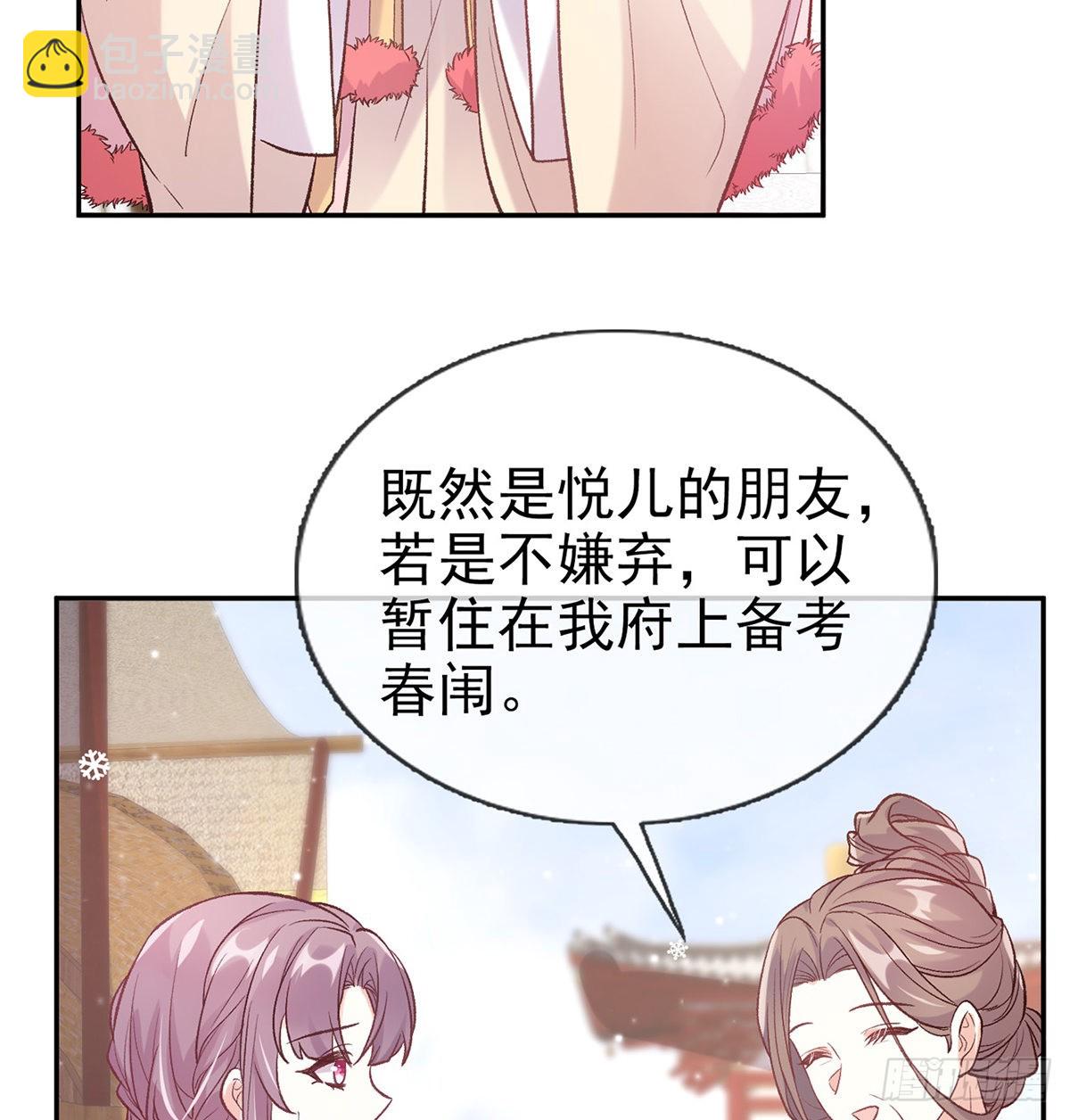 终于到了京城(1/2)-第70话