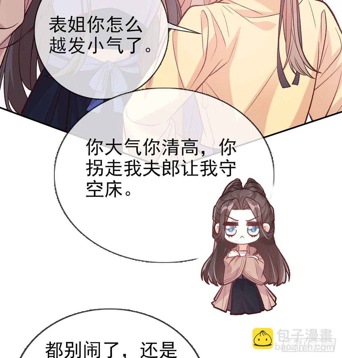 终于到了京城(1/2)-第70话