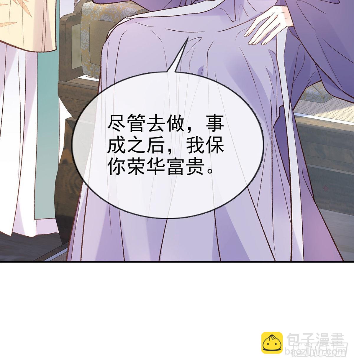 勾引(1/2)-第74话