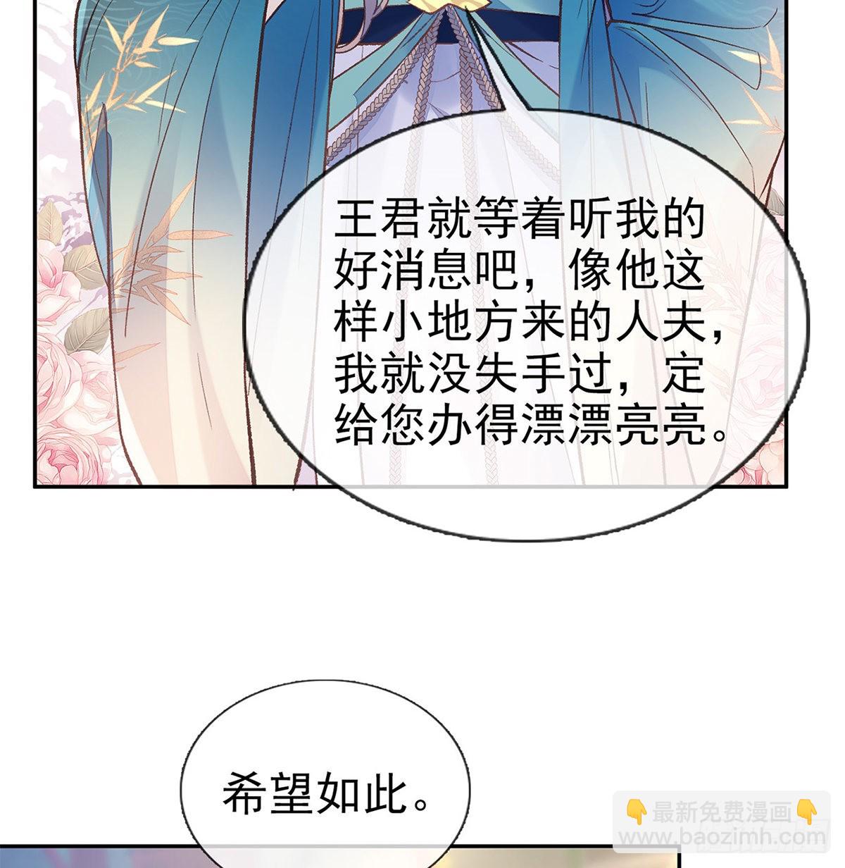 勾引(1/2)-第74话