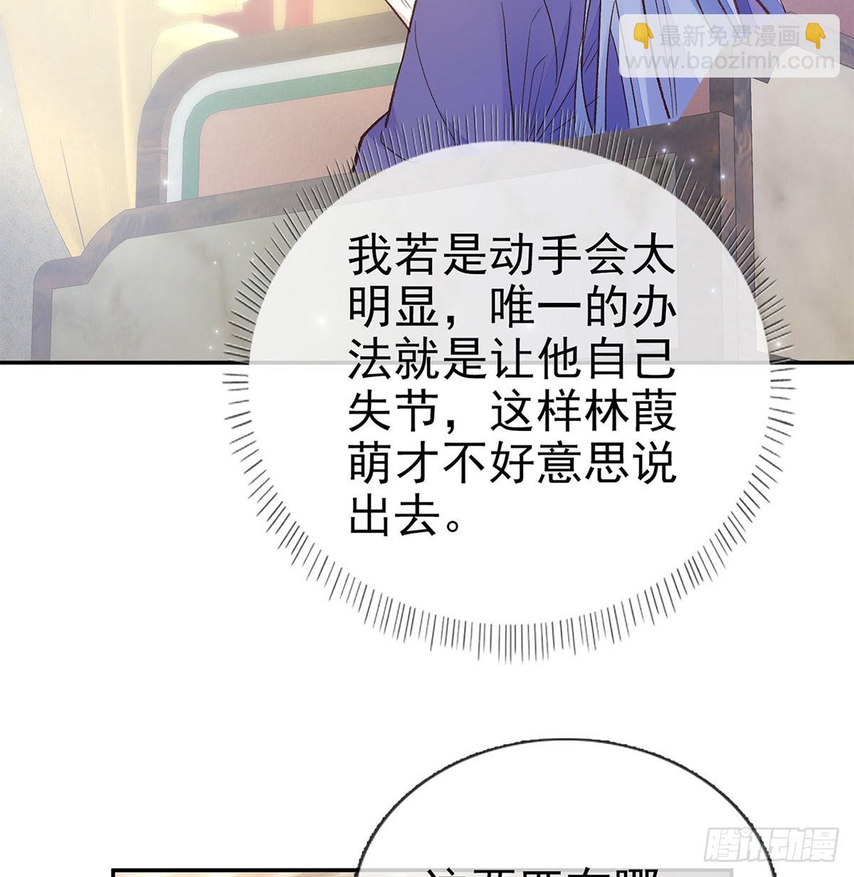 勾引(1/2)-第74话