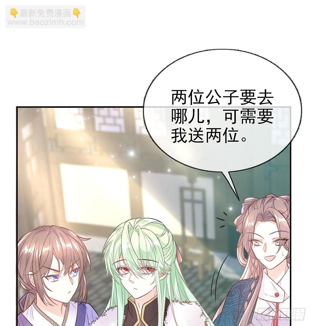 勾引(1/2)-第74话