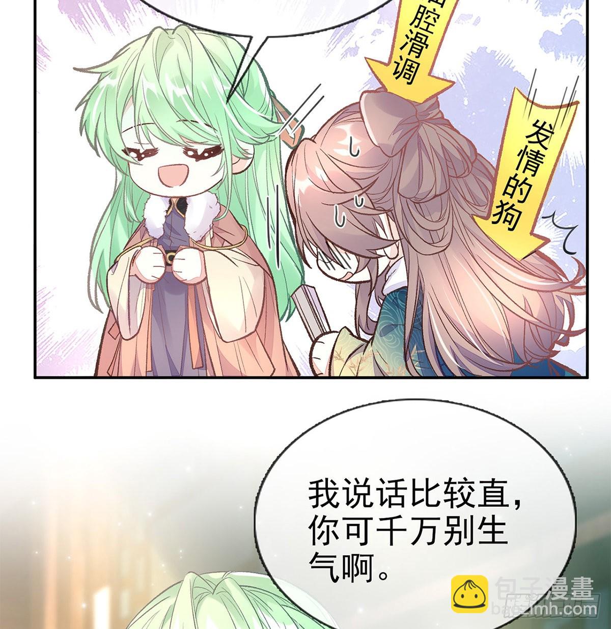 勾引(1/2)-第74话