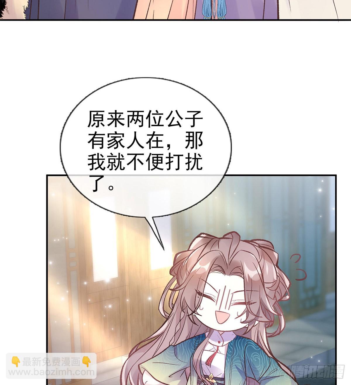 勾引(1/2)-第74话