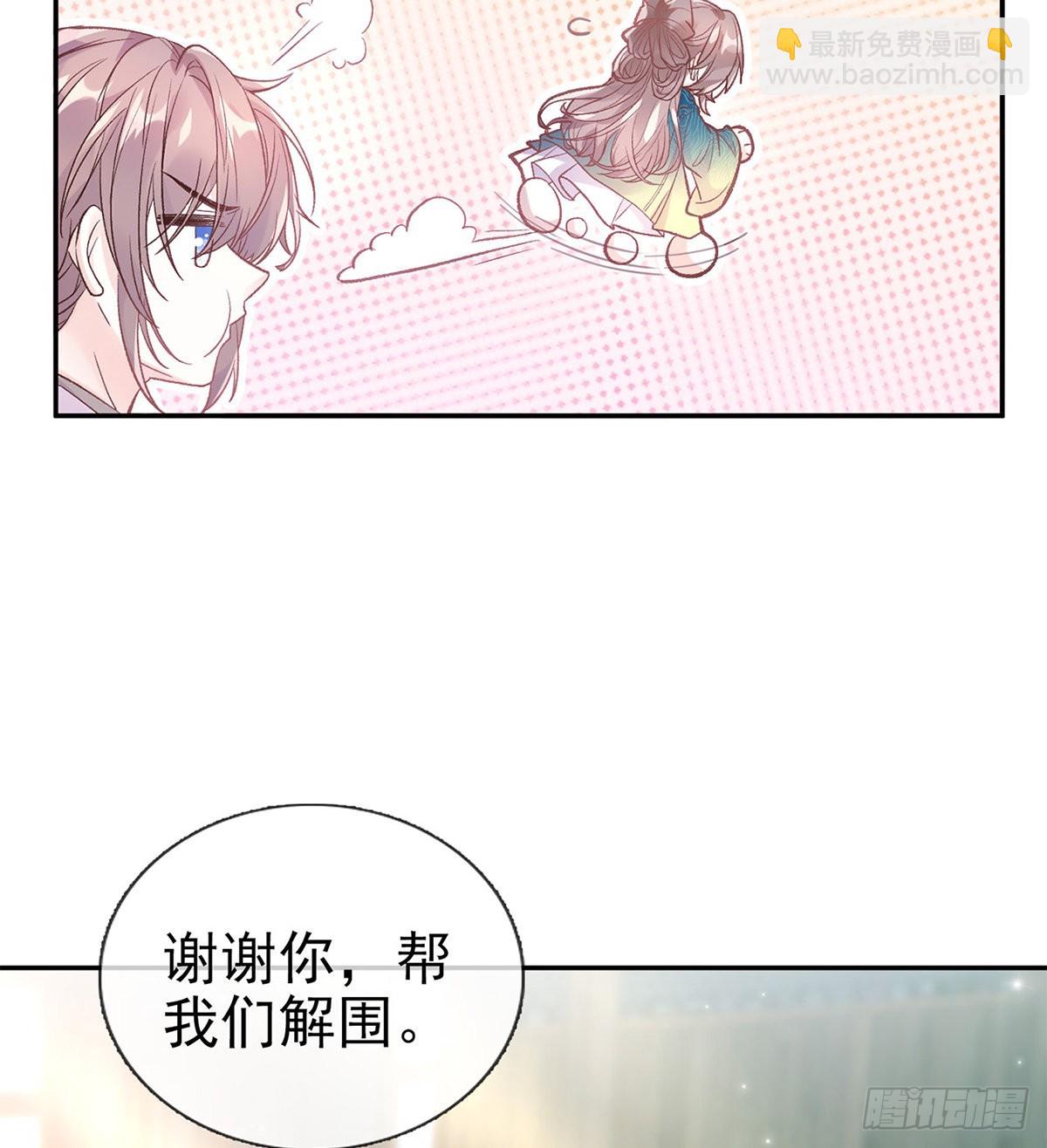 勾引(1/2)-第74话