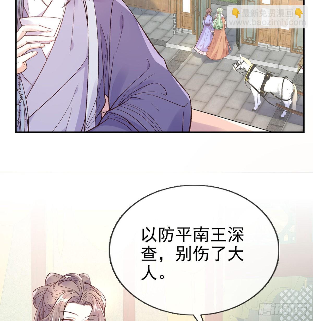 勾引(1/2)-第74话