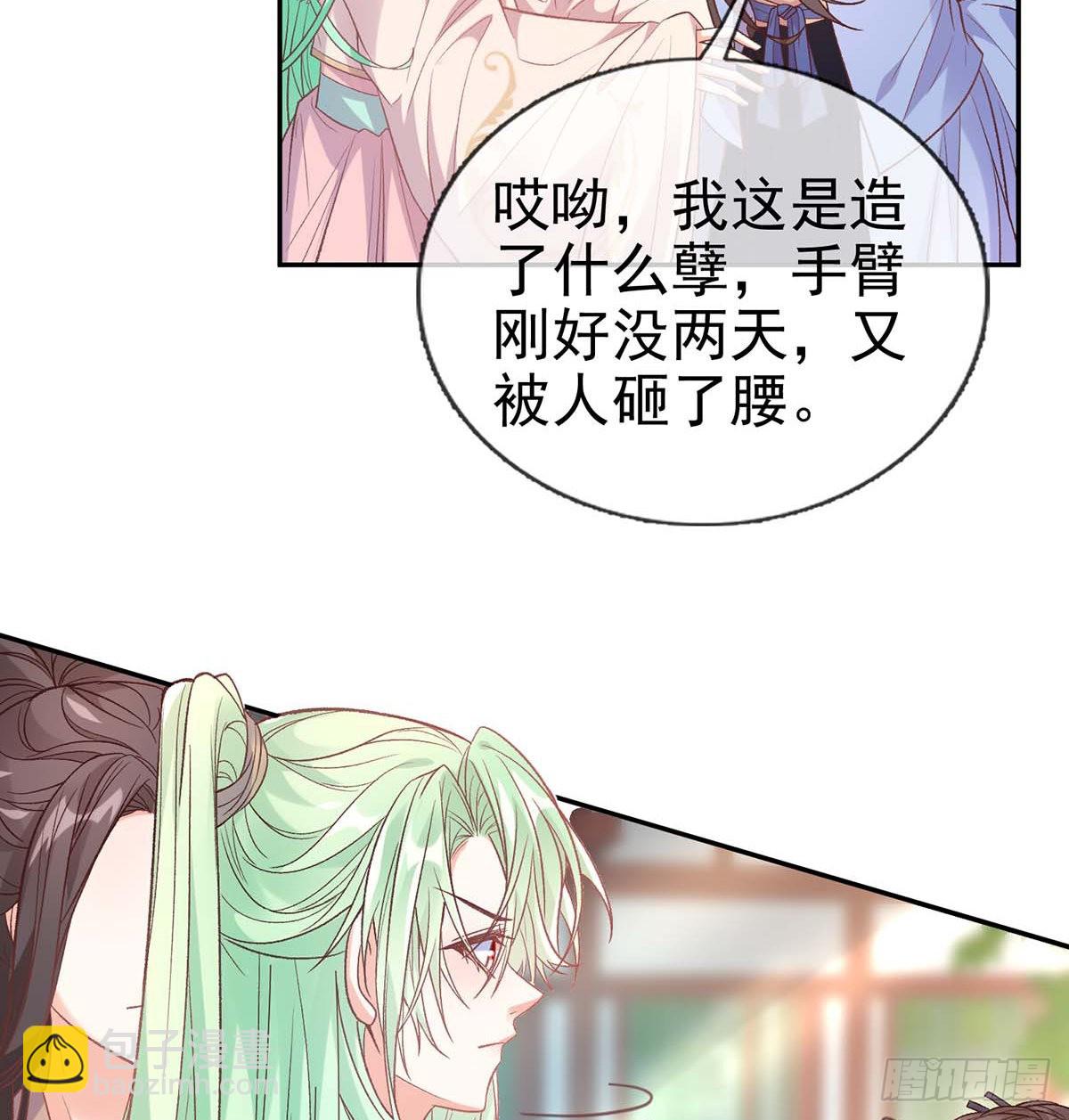 英雄救美(1/2)-第76话