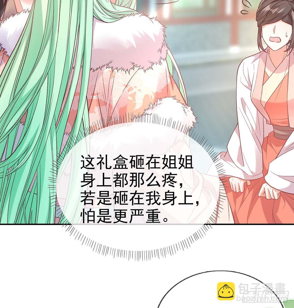 英雄救美(1/2)-第76话