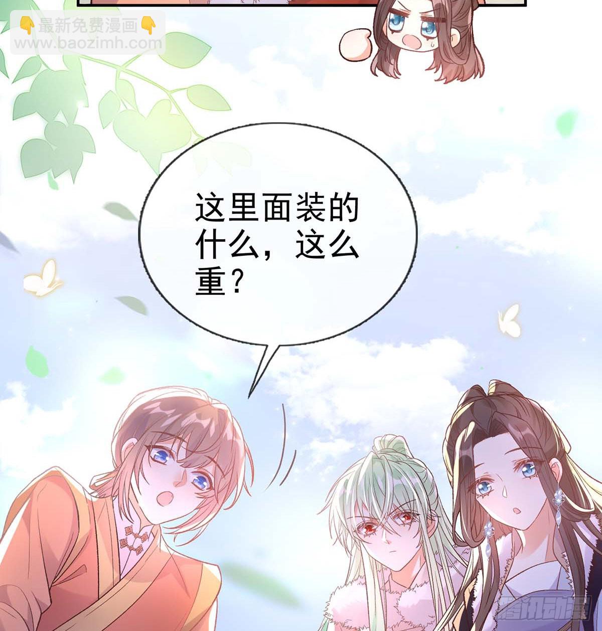 英雄救美(1/2)-第76话
