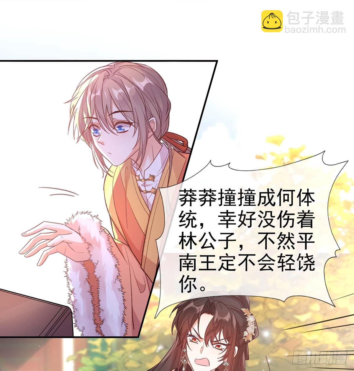 英雄救美(1/2)-第76话