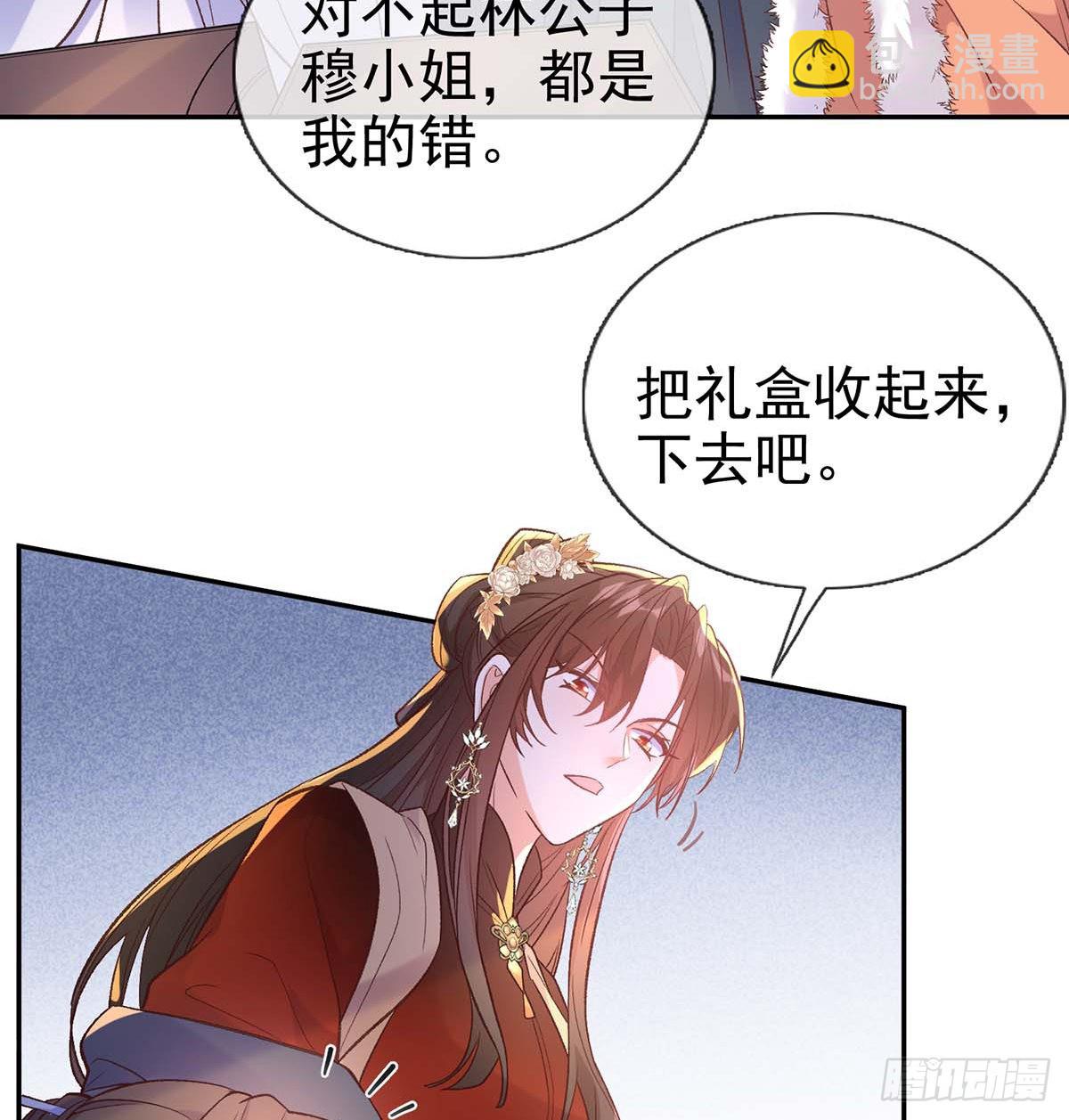 英雄救美(1/2)-第76话