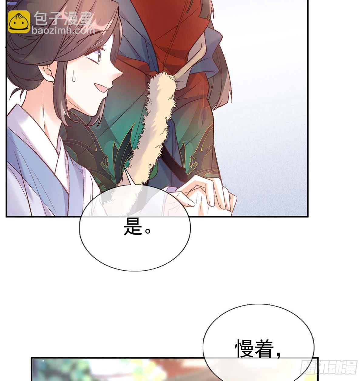英雄救美(1/2)-第76话