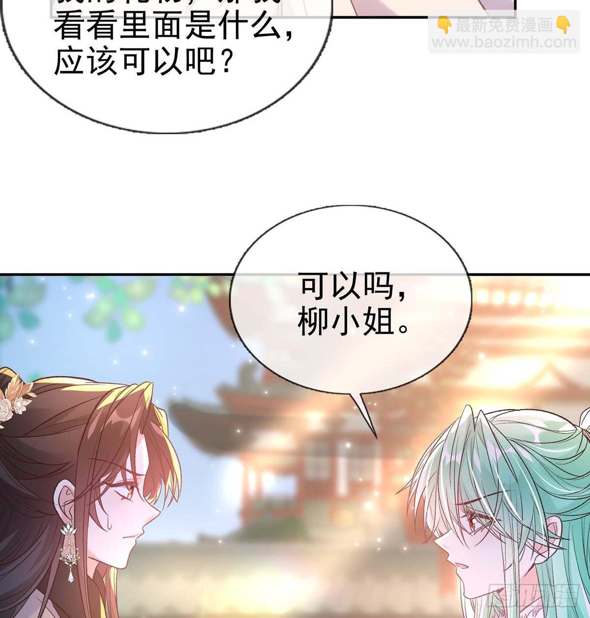 英雄救美(1/2)-第76话