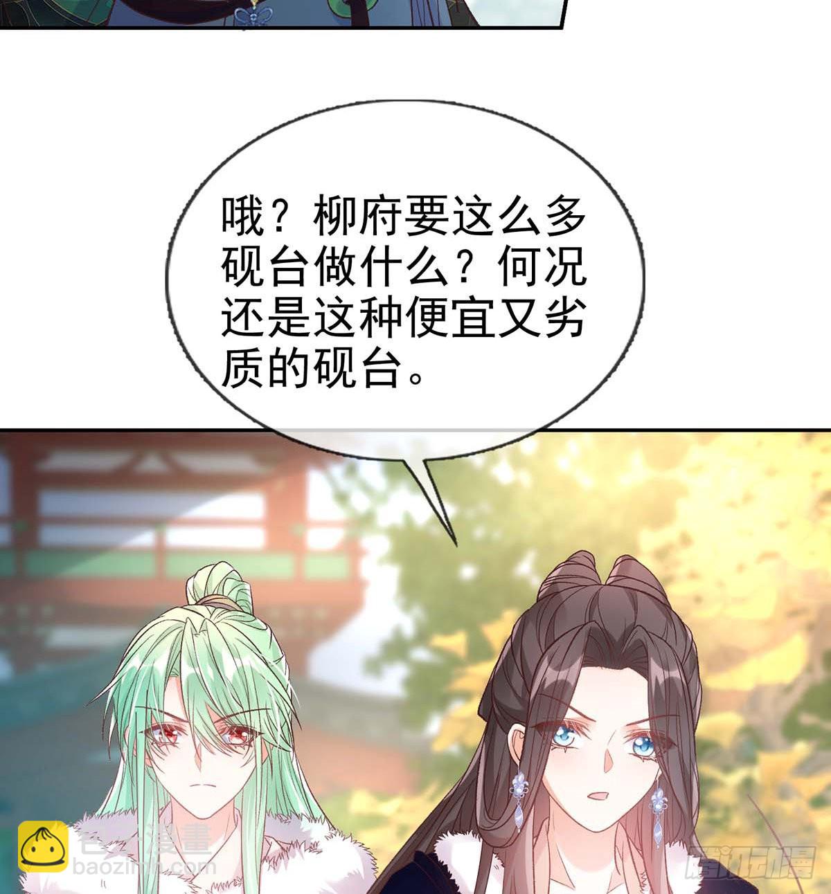 英雄救美(1/2)-第76话