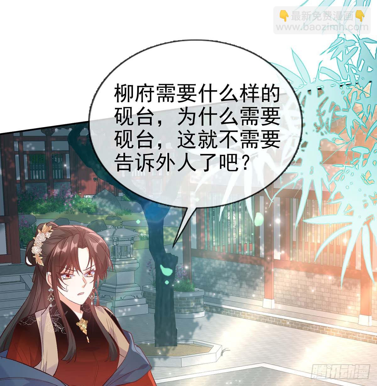英雄救美(1/2)-第76话