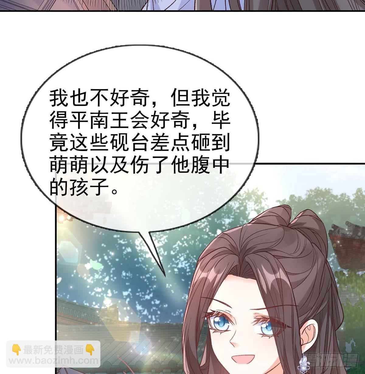 英雄救美(1/2)-第76话