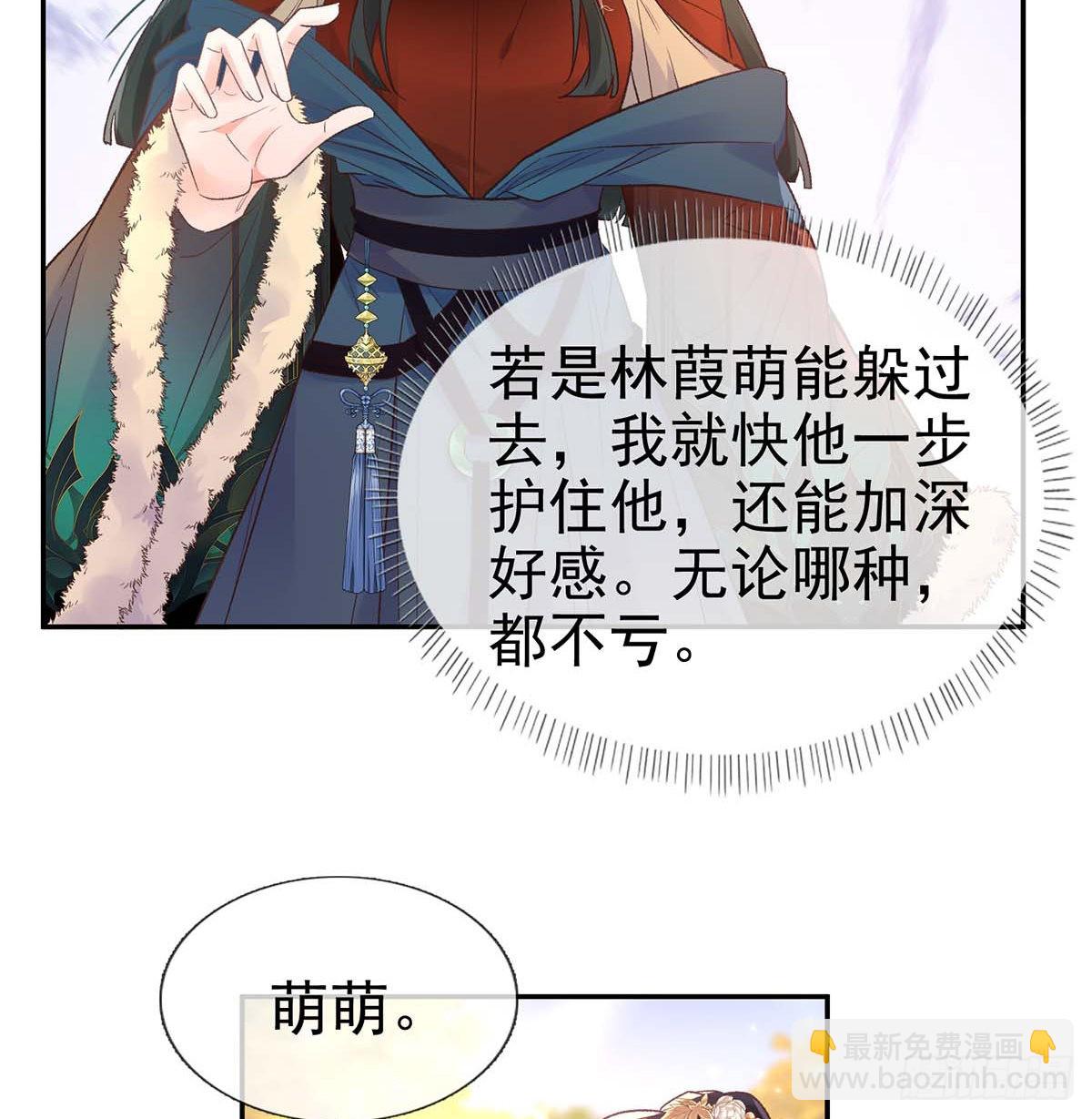 英雄救美(1/2)-第76话