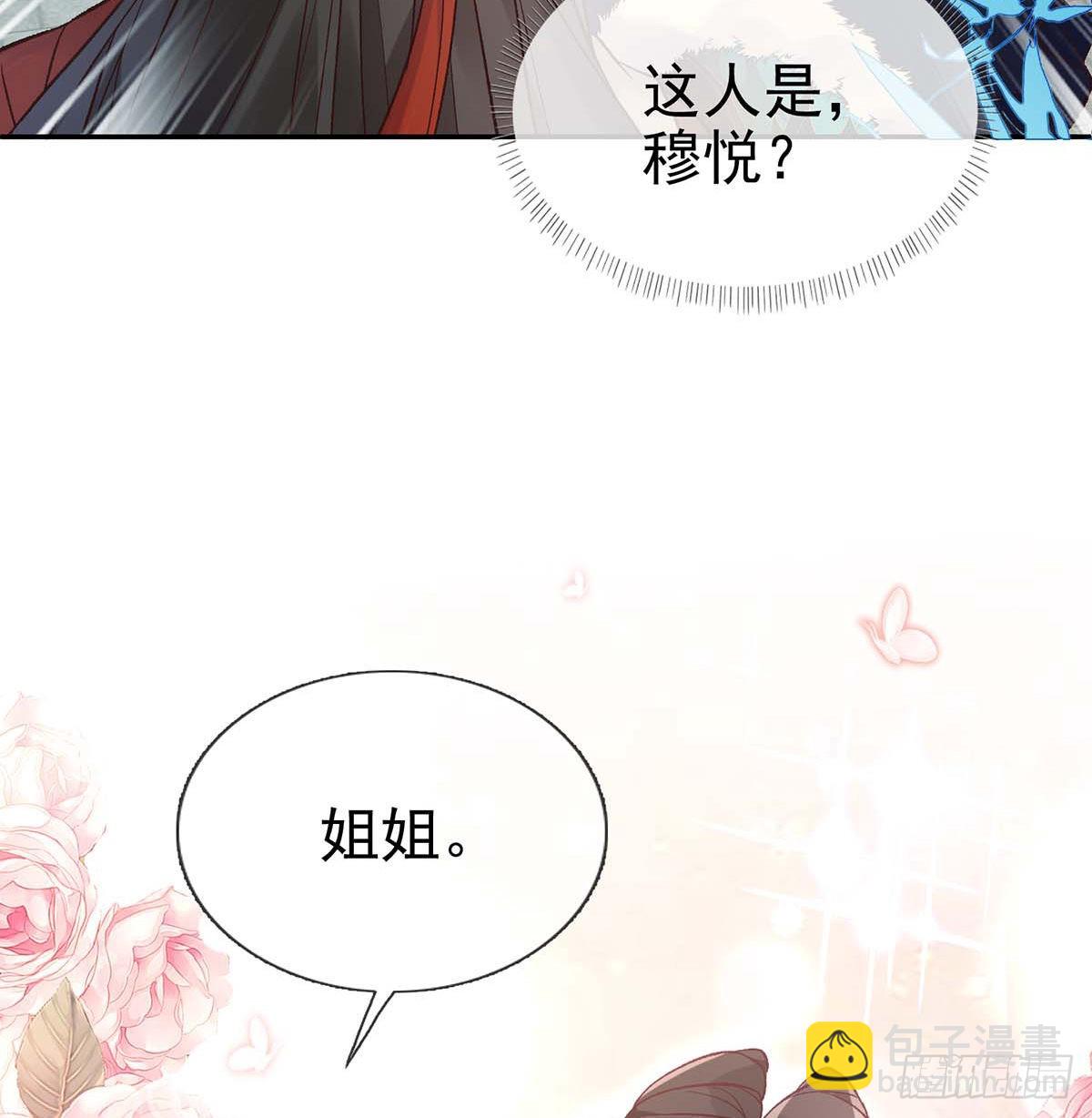 英雄救美(1/2)-第76话