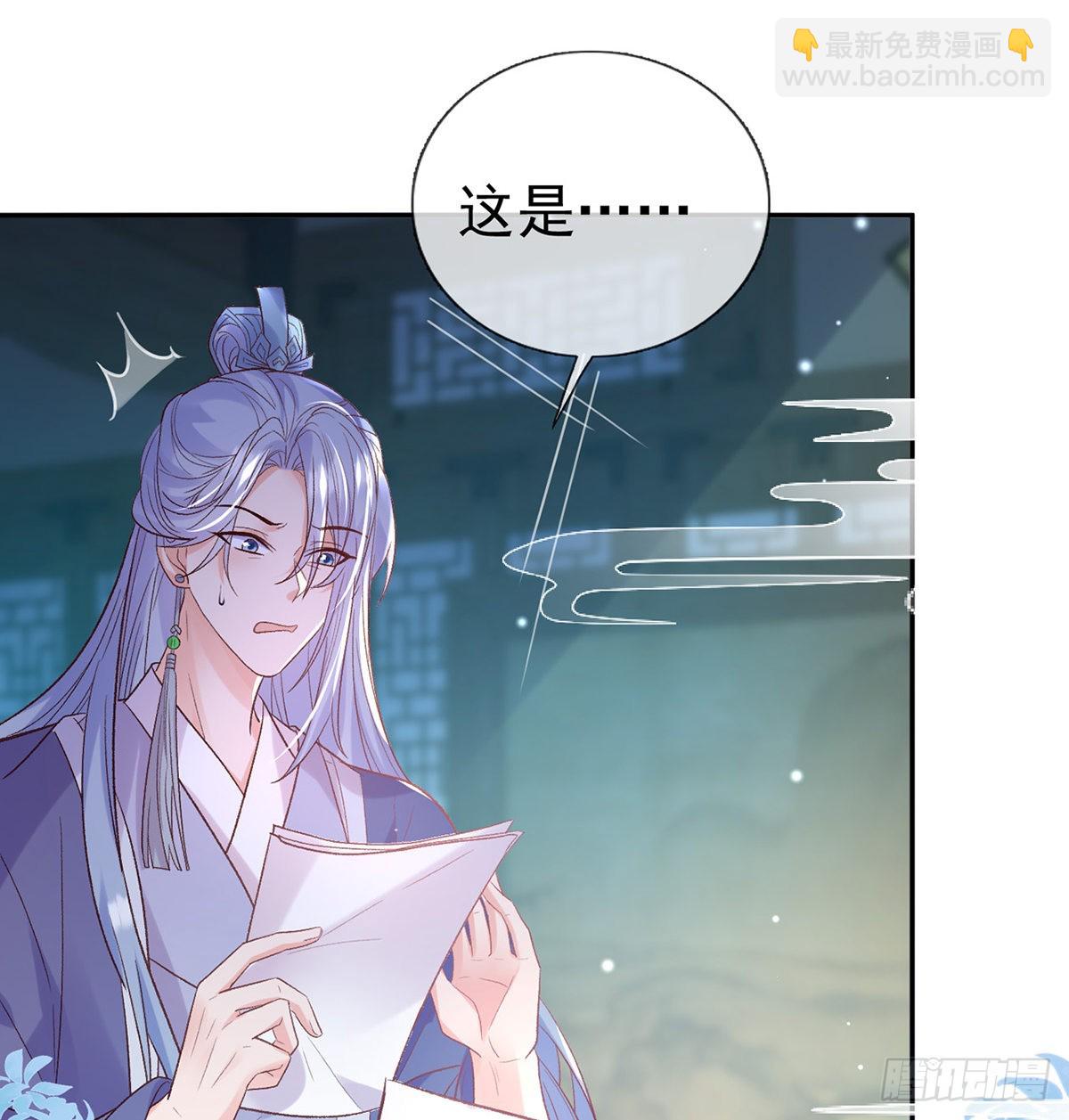 她很在乎你-第78话