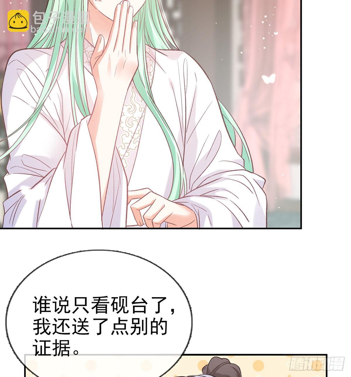 她很在乎你-第78话