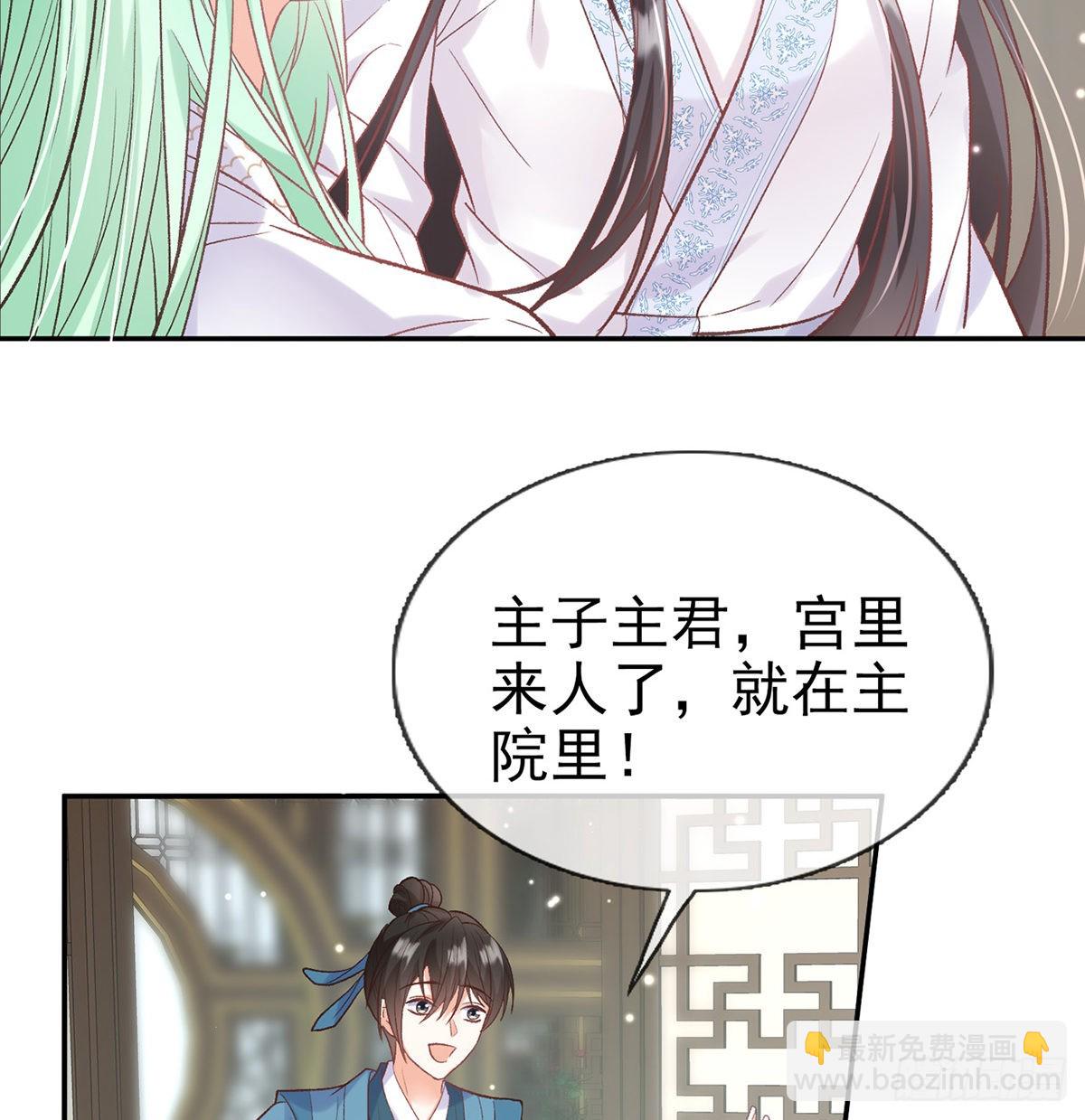 她很在乎你-第78话