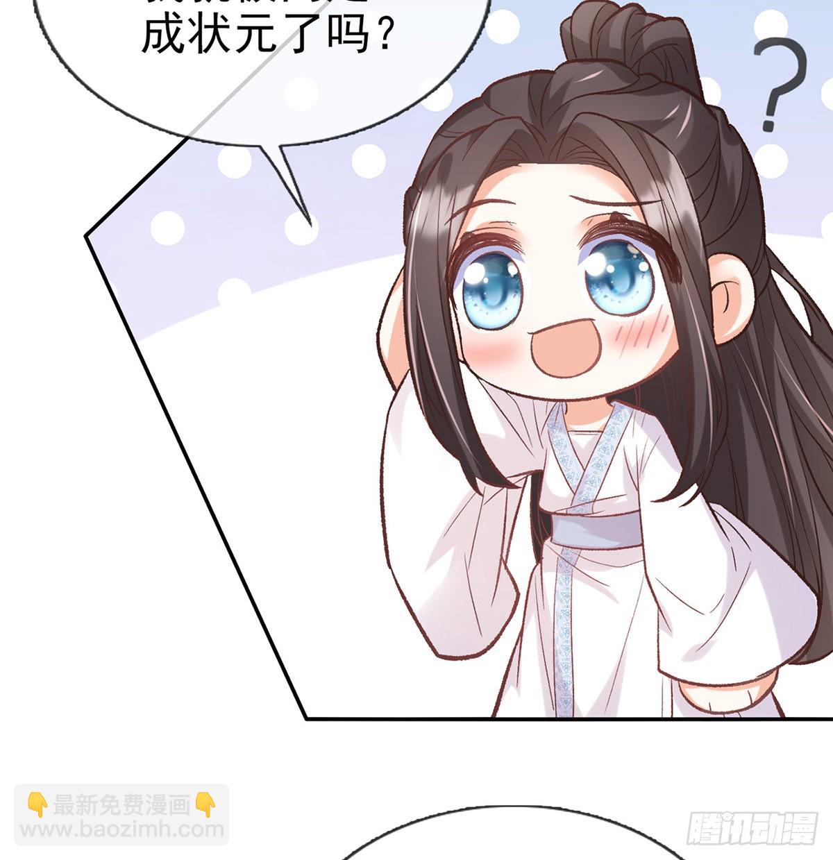 她很在乎你-第78话