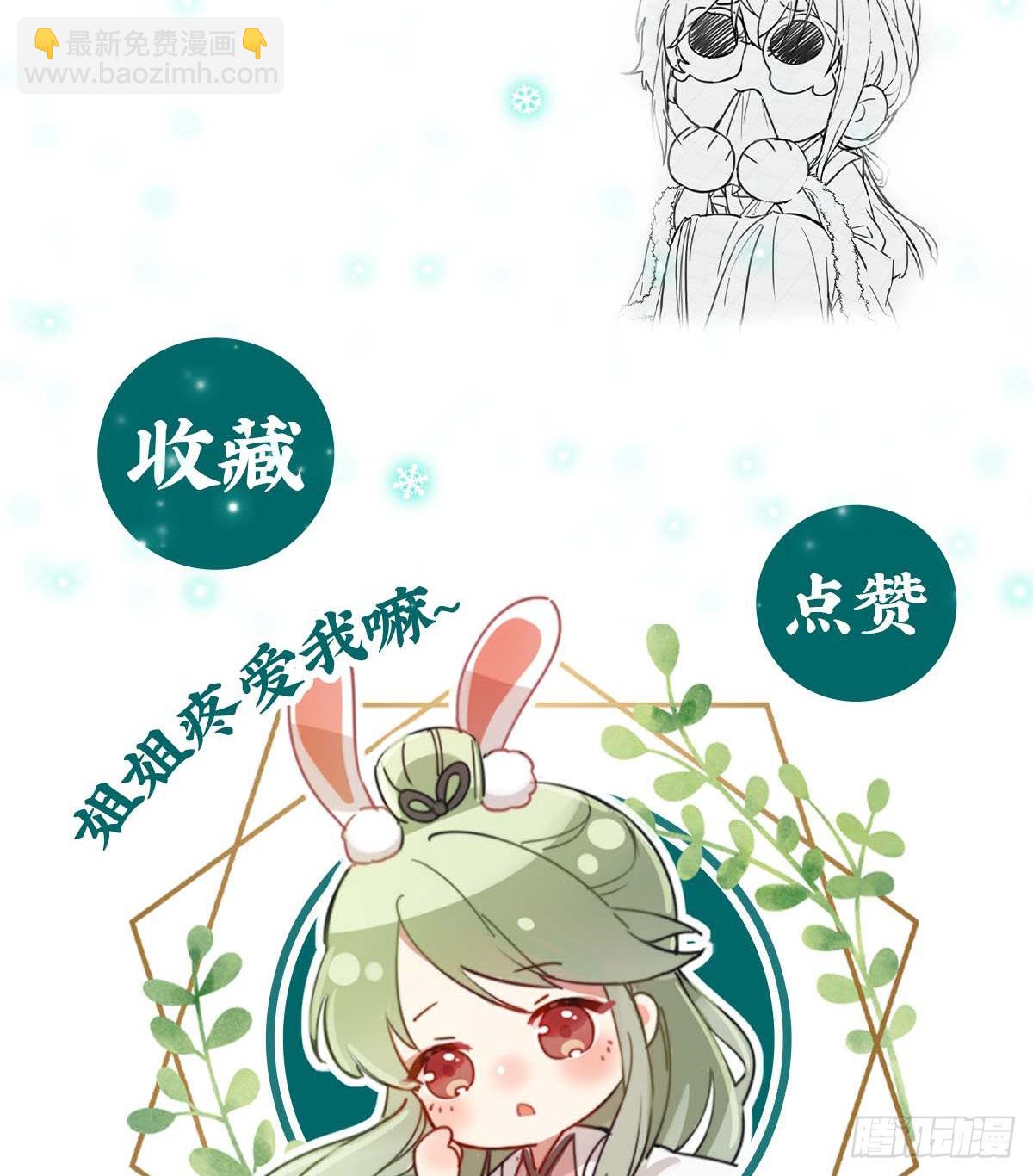 她很在乎你-第78话