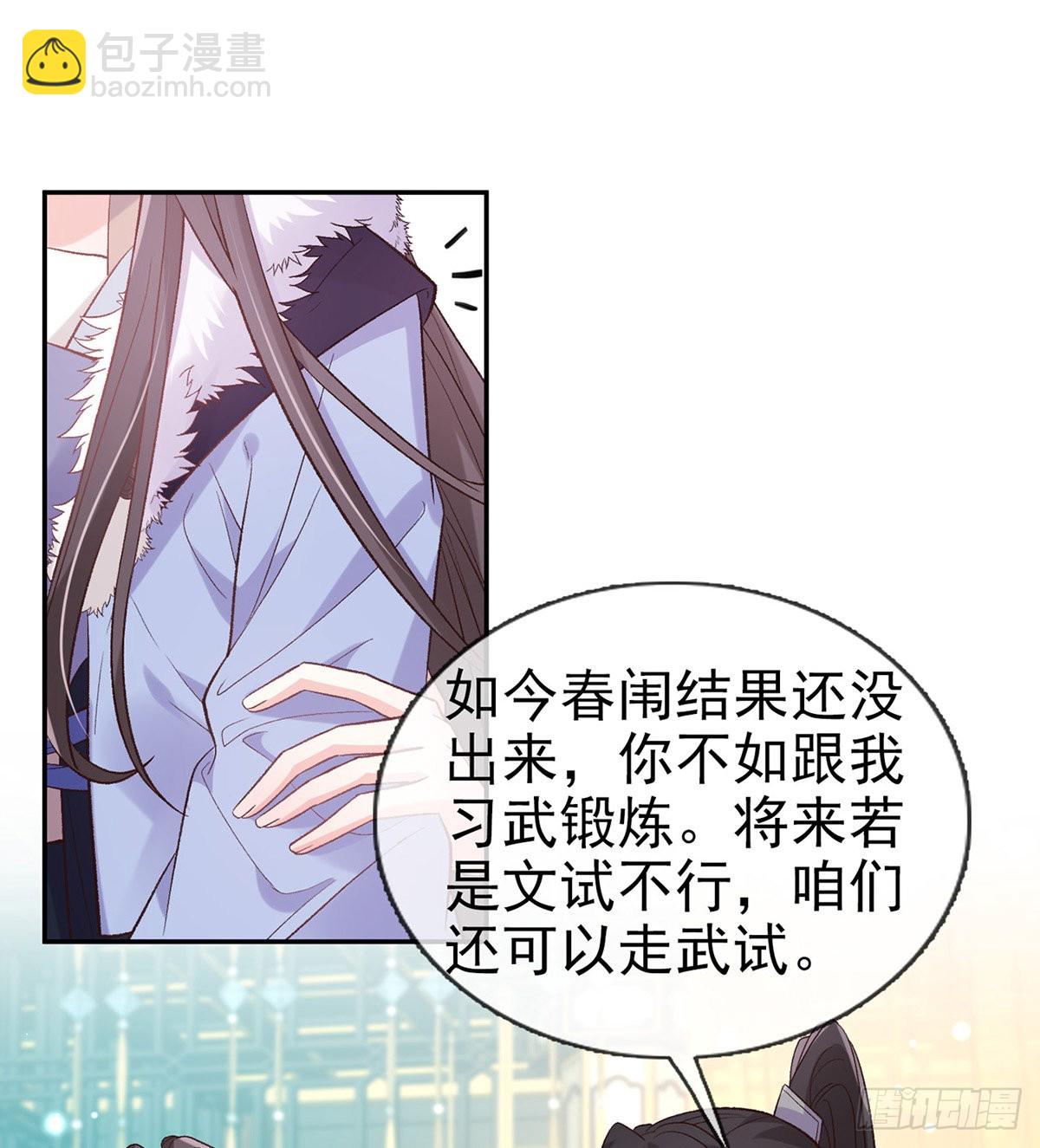 我想求娶玉儿(1/2)-第80话
