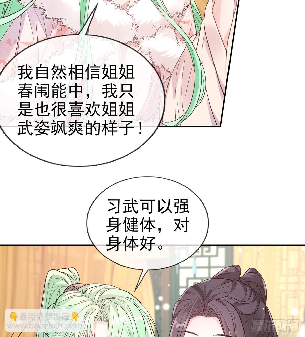 我想求娶玉儿(1/2)-第80话