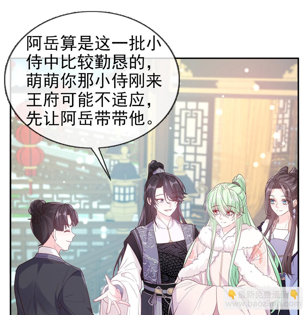 我想求娶玉儿(1/2)-第80话