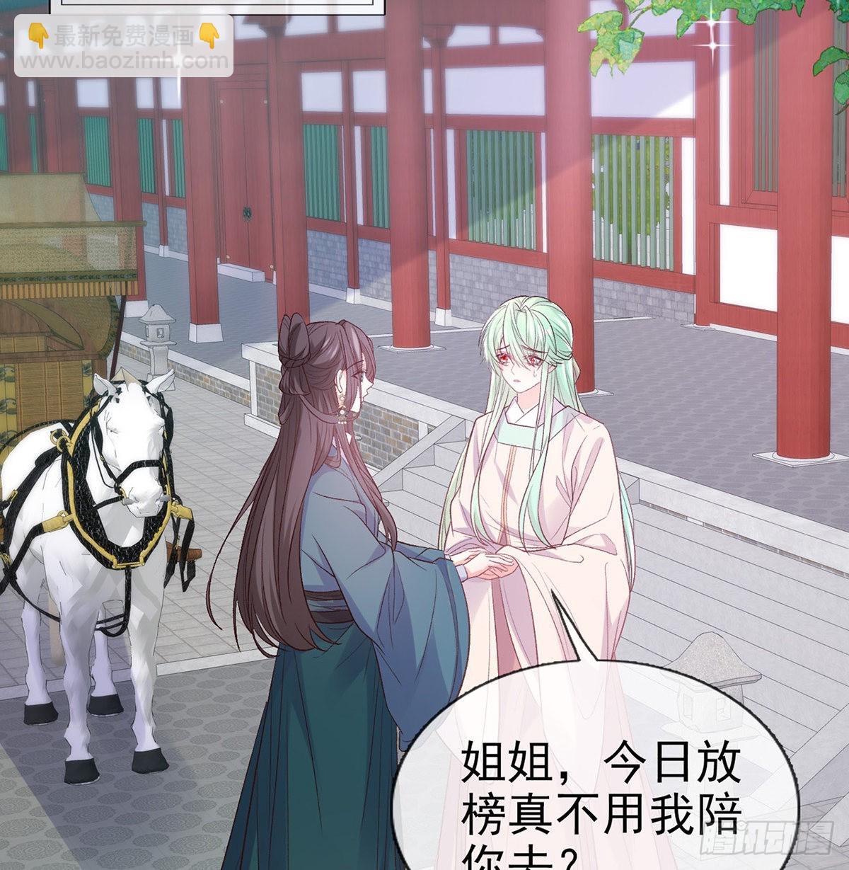 我想求娶玉儿(1/2)-第80话