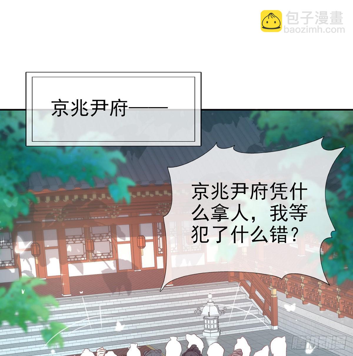 姐姐出事了！(1/2)-第82话