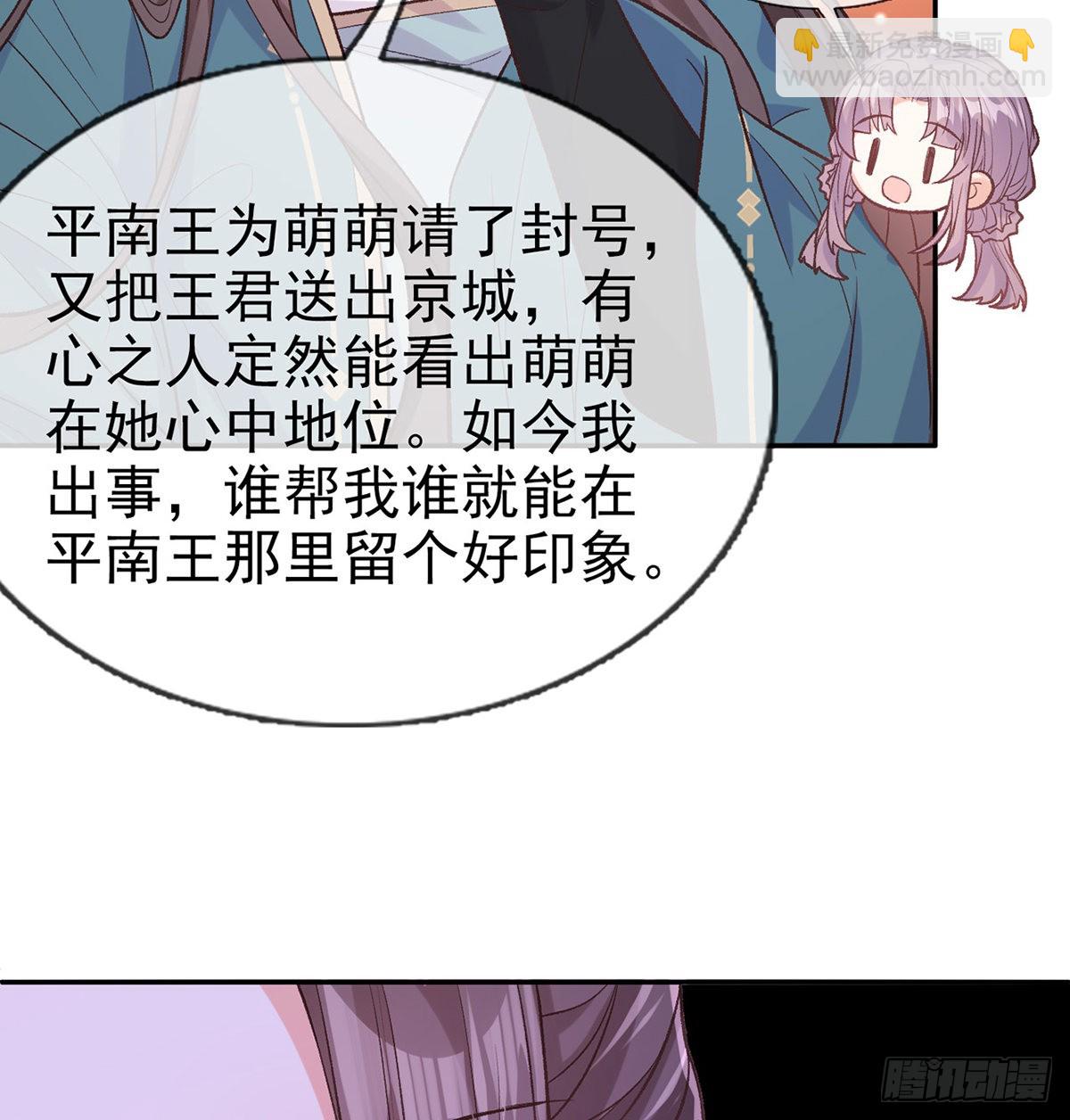 姐姐出事了！(1/2)-第82话