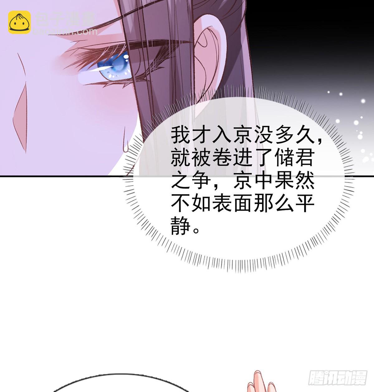 姐姐出事了！(1/2)-第82话
