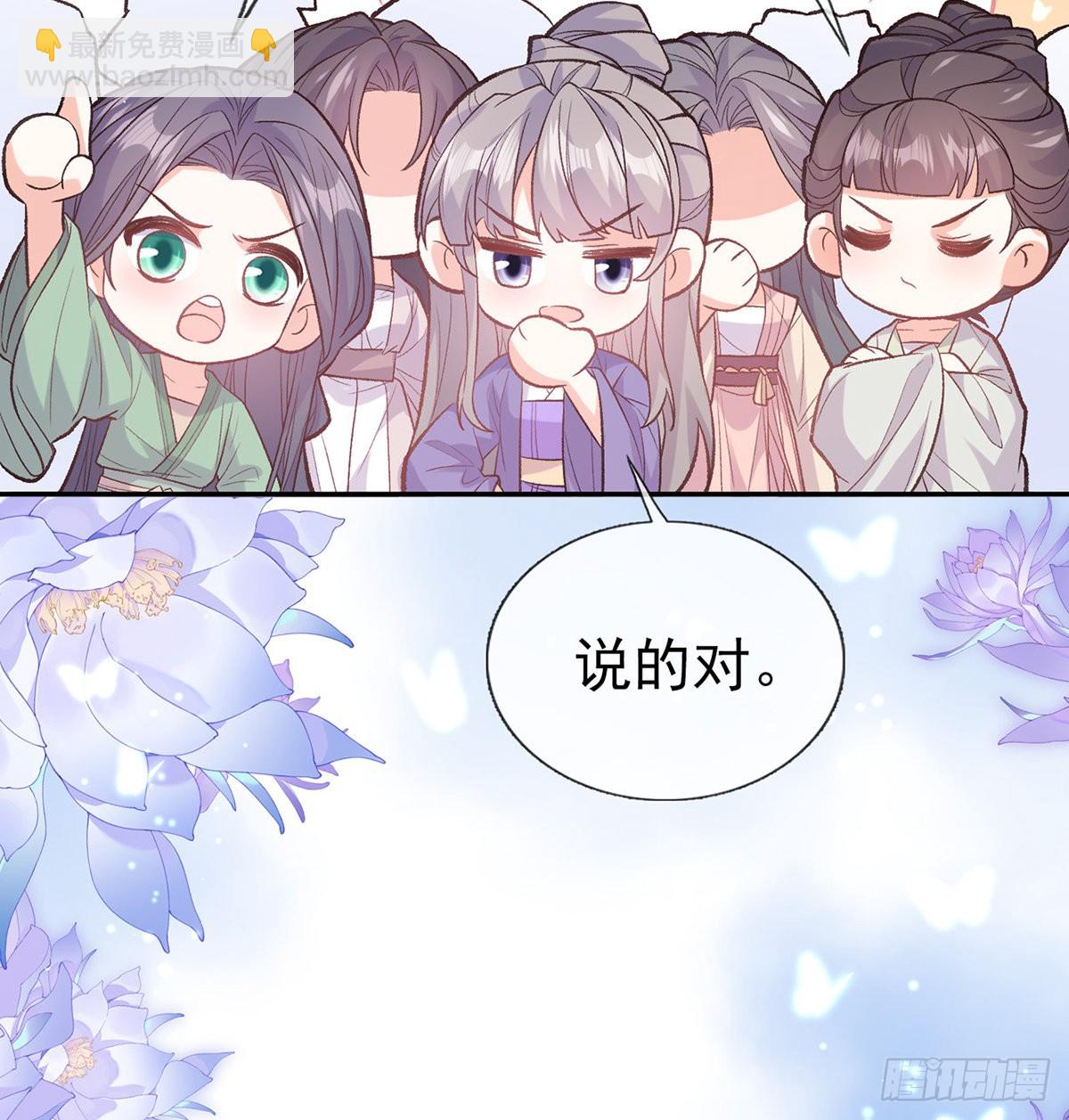 姐姐出事了！(1/2)-第82话